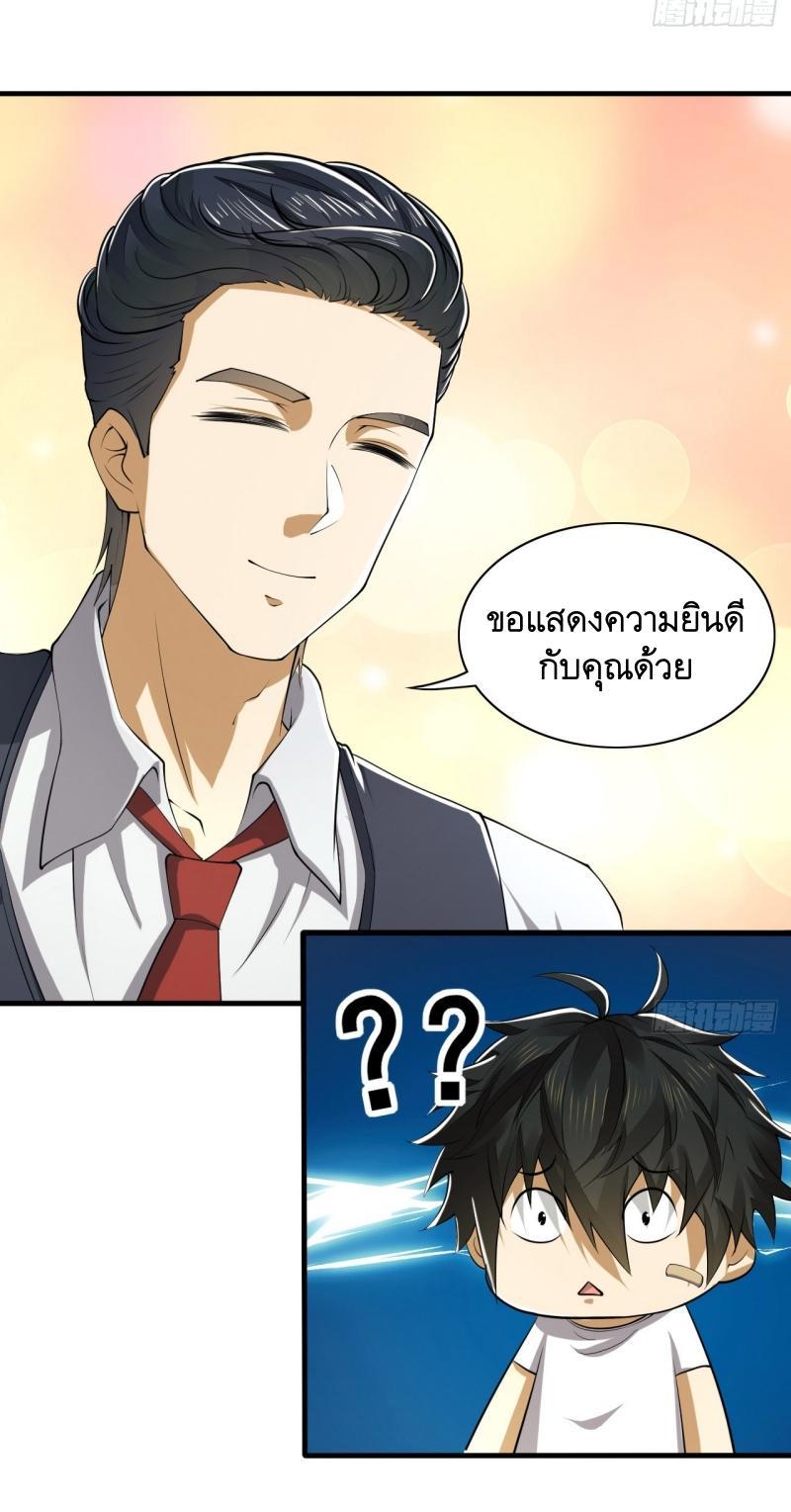 The First Sequence ตอนที่ 187 แปลไทย รูปที่ 45