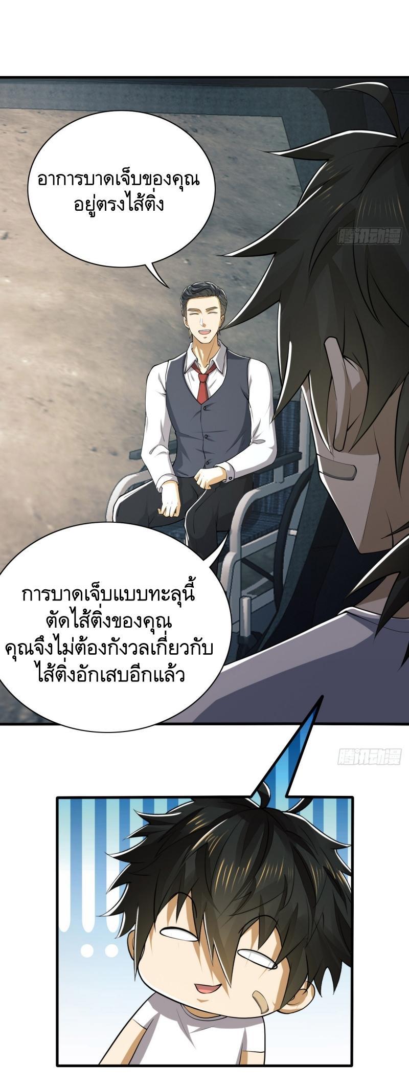 The First Sequence ตอนที่ 187 แปลไทย รูปที่ 46