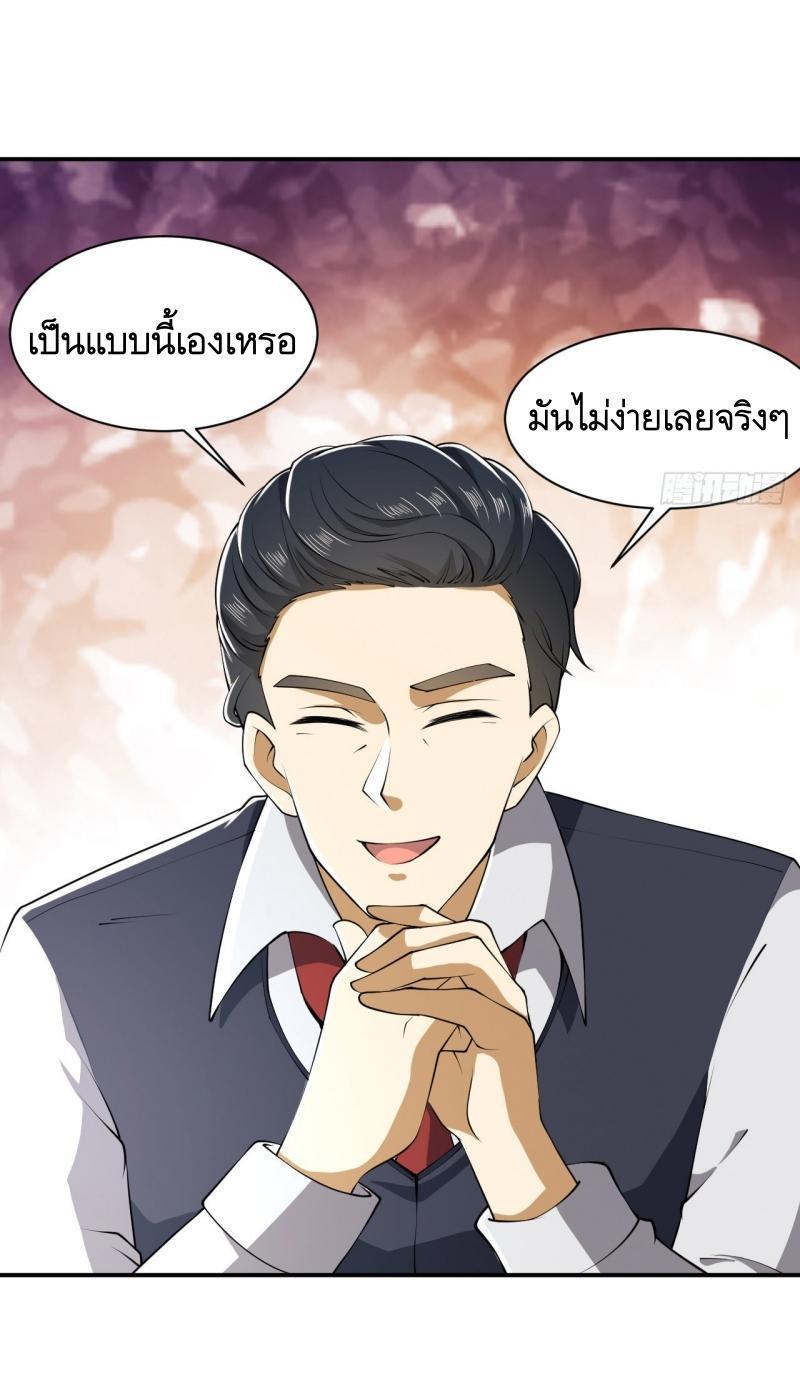 The First Sequence ตอนที่ 187 แปลไทย รูปที่ 48