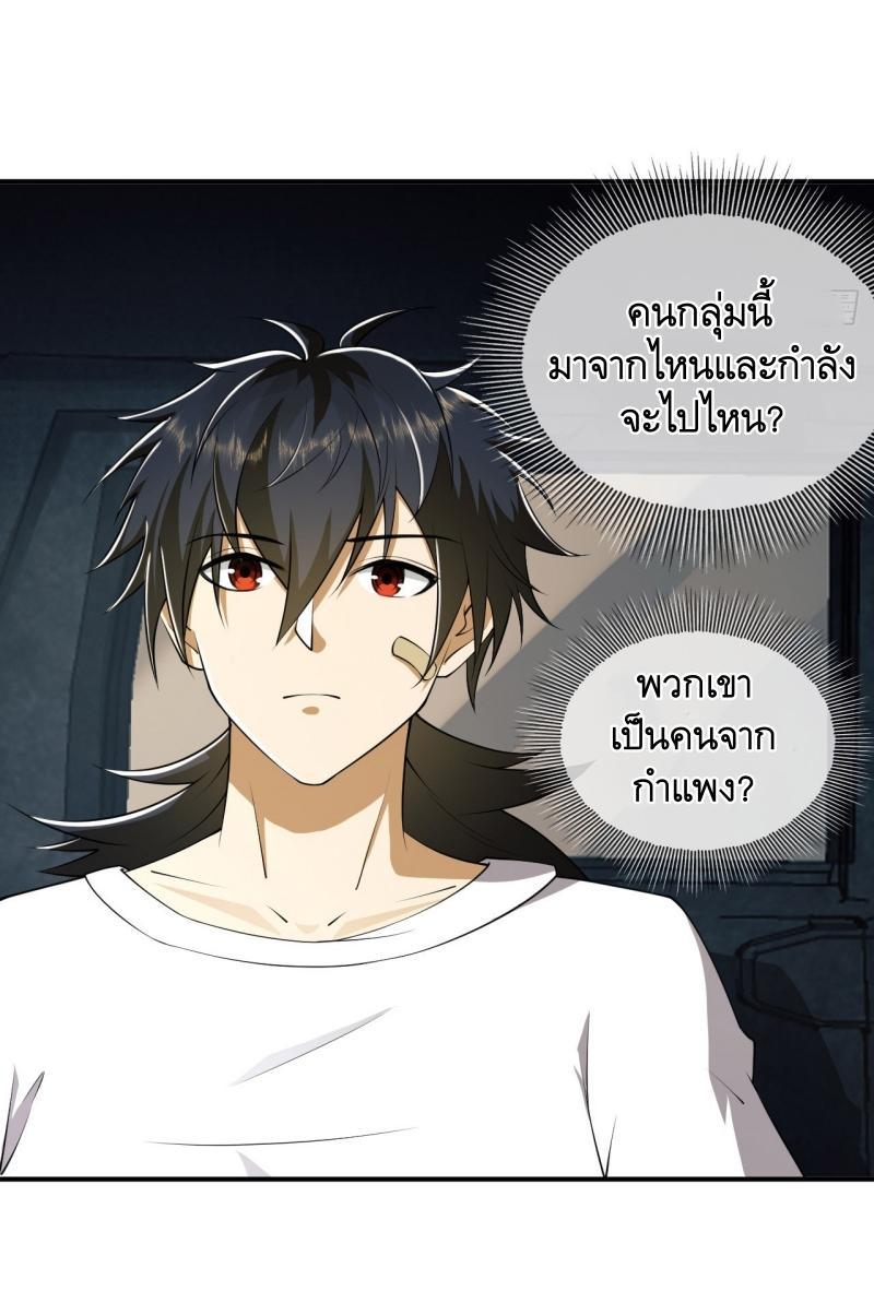 The First Sequence ตอนที่ 187 แปลไทย รูปที่ 49