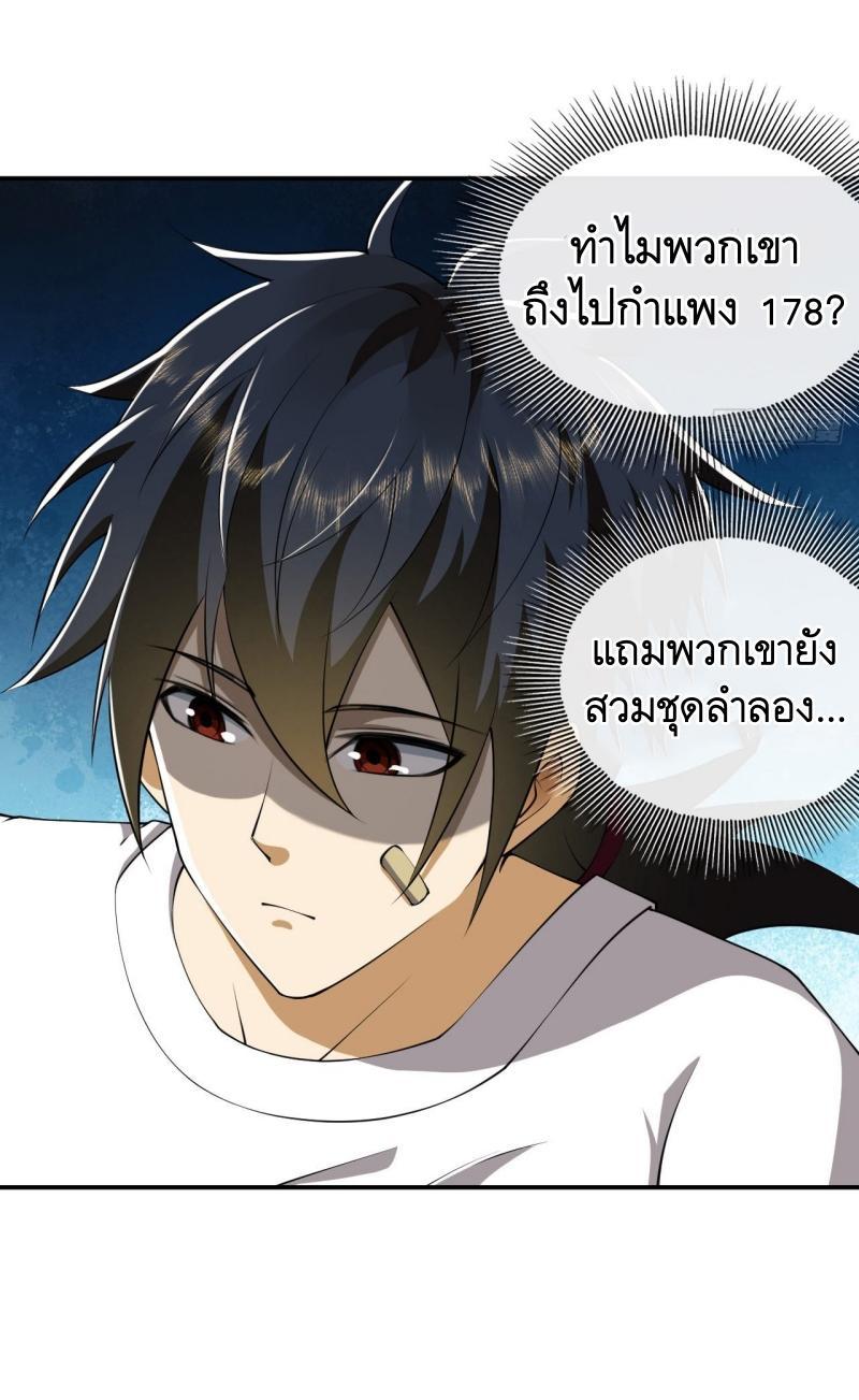 The First Sequence ตอนที่ 187 แปลไทย รูปที่ 52