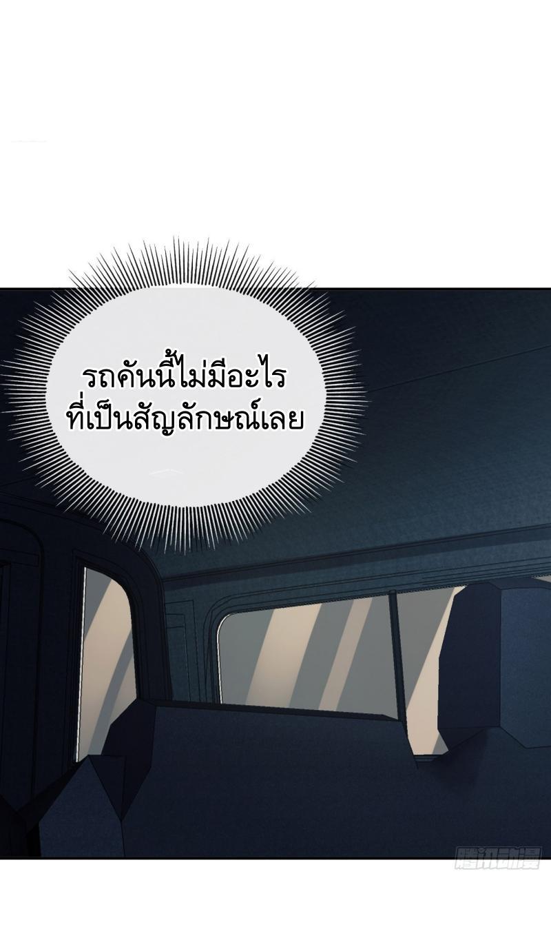 The First Sequence ตอนที่ 187 แปลไทย รูปที่ 53