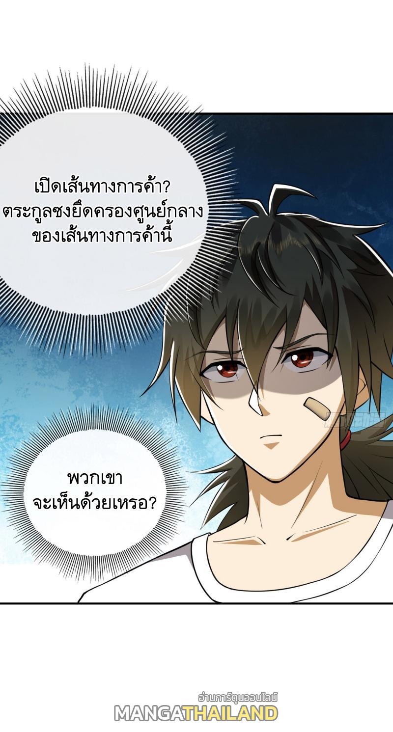 The First Sequence ตอนที่ 187 แปลไทย รูปที่ 58