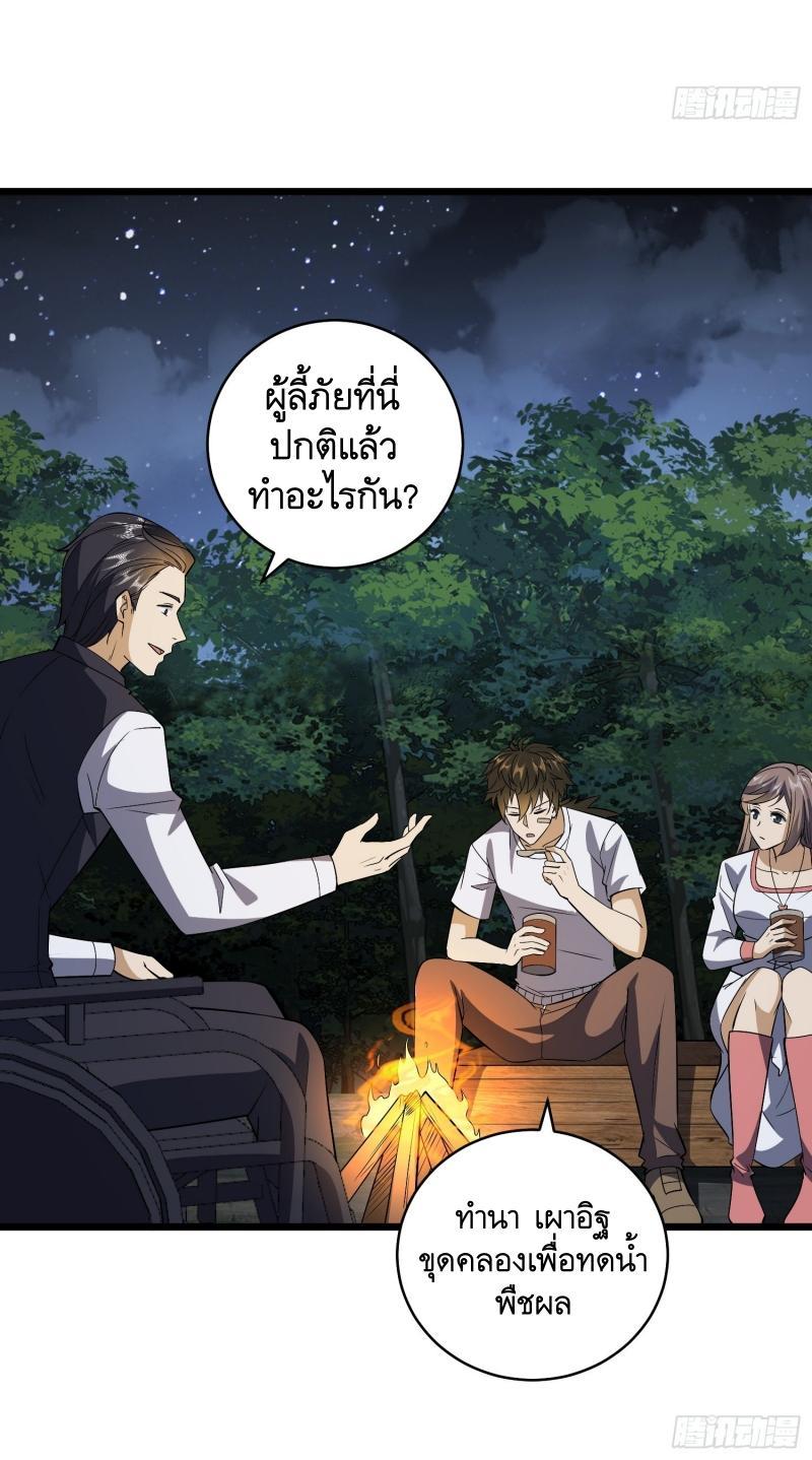 The First Sequence ตอนที่ 188 แปลไทย รูปที่ 21