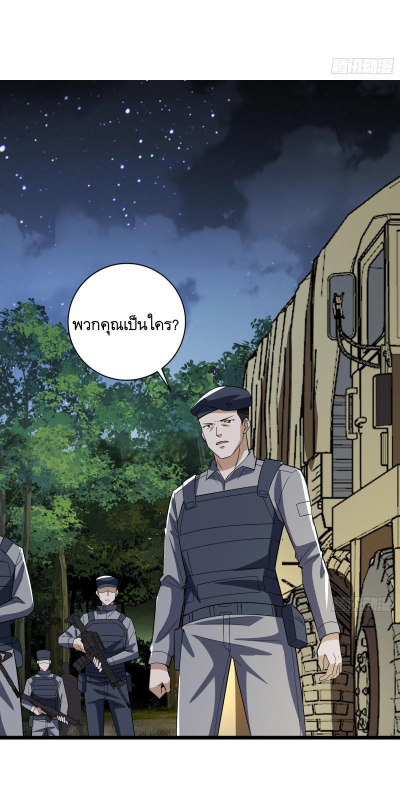 The First Sequence ตอนที่ 188 แปลไทย รูปที่ 26