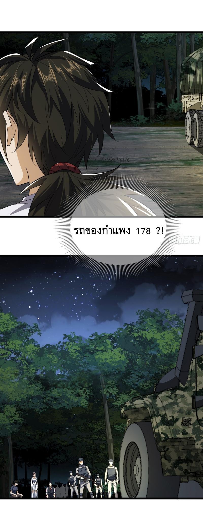 The First Sequence ตอนที่ 188 แปลไทย รูปที่ 35