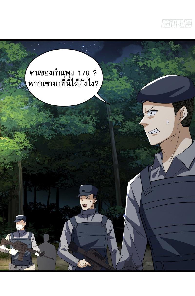 The First Sequence ตอนที่ 188 แปลไทย รูปที่ 36