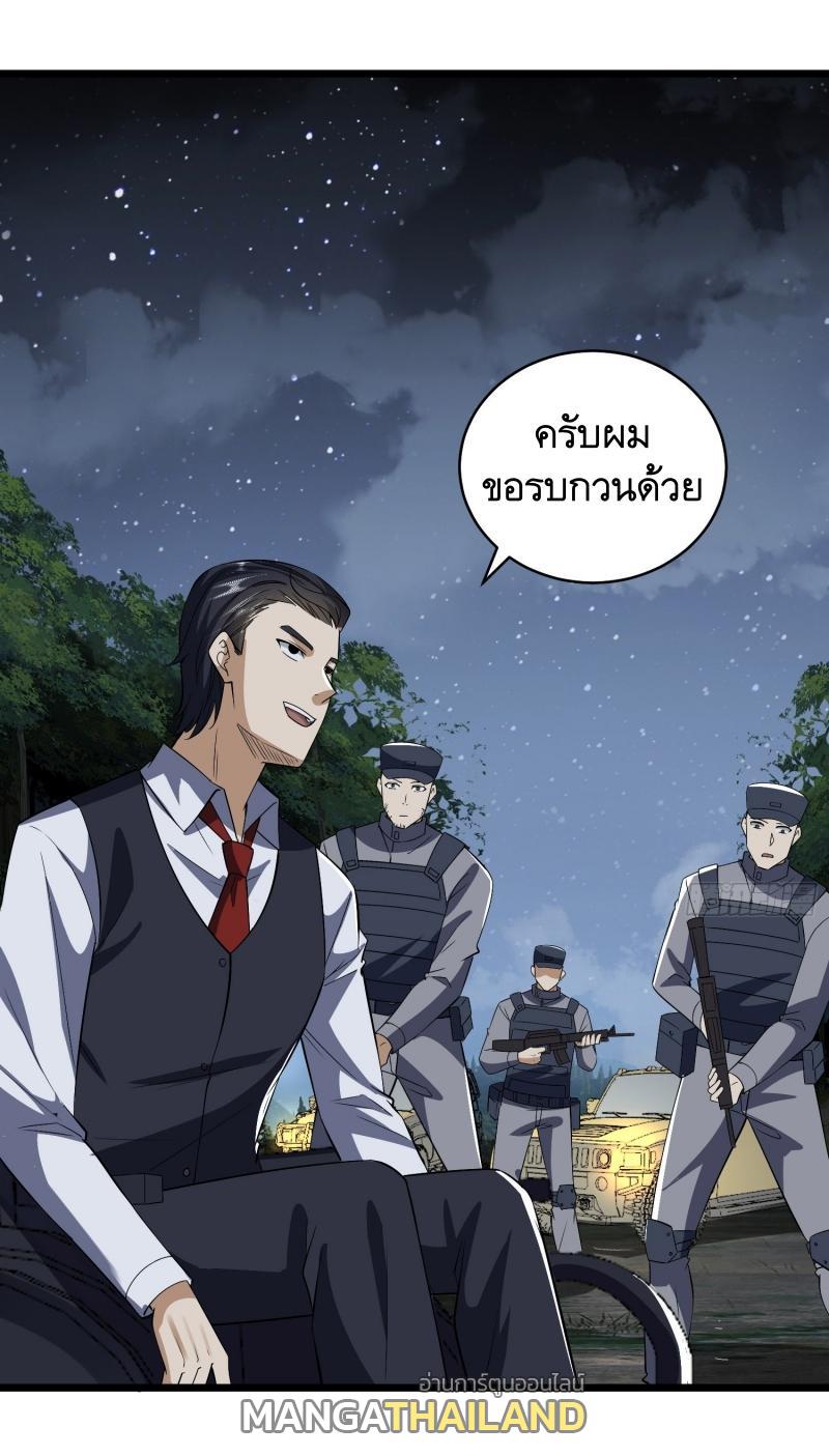 The First Sequence ตอนที่ 188 แปลไทย รูปที่ 38