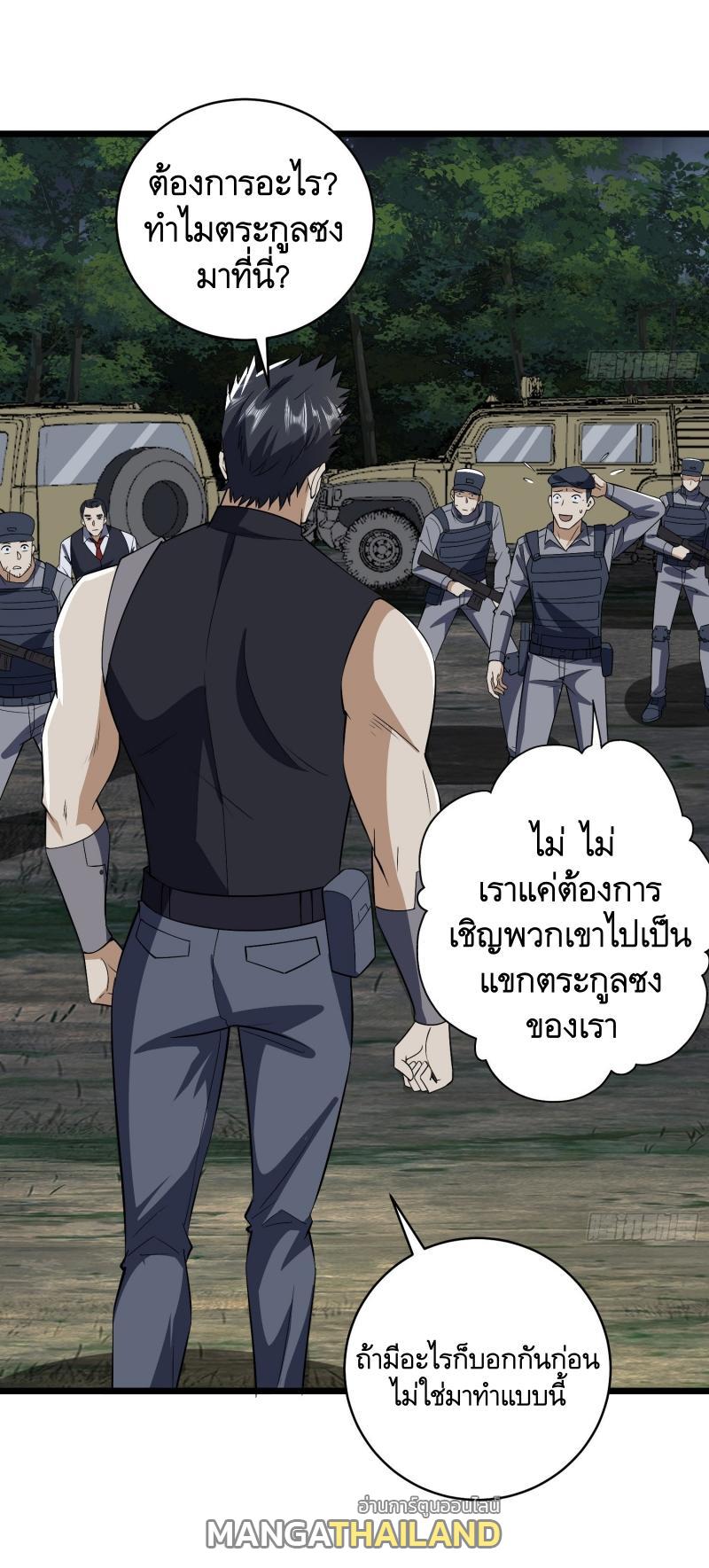 The First Sequence ตอนที่ 188 แปลไทย รูปที่ 39