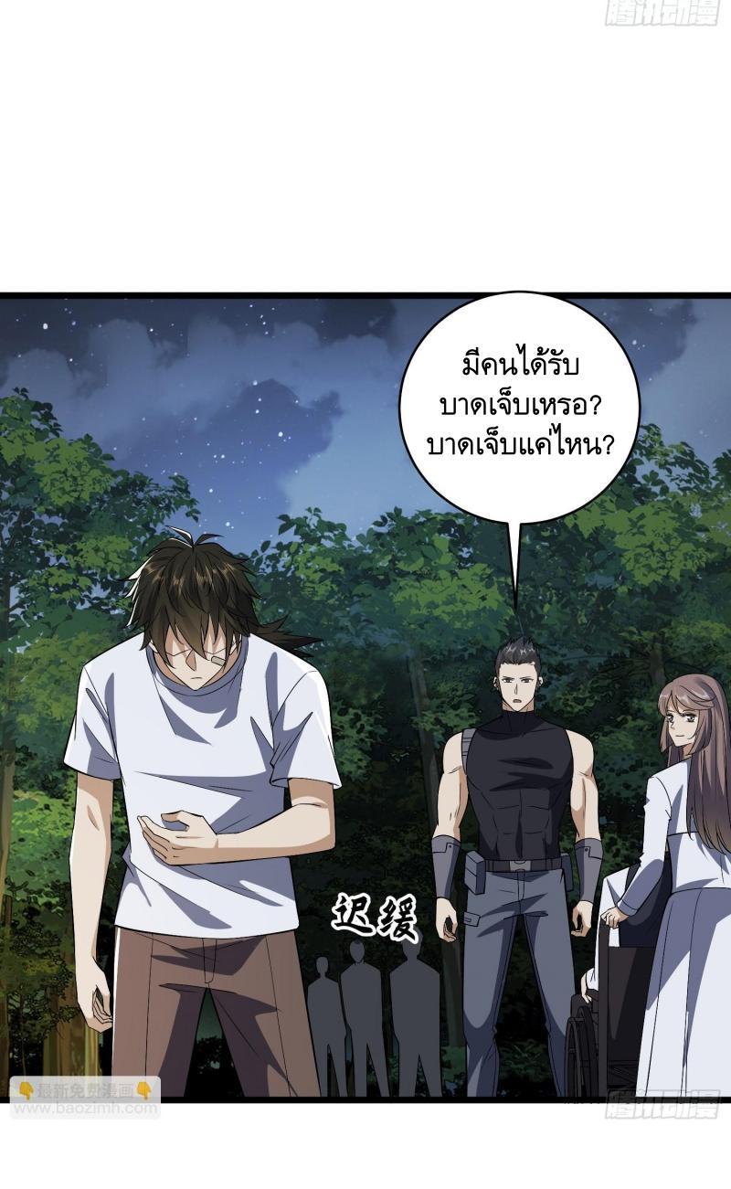 The First Sequence ตอนที่ 188 แปลไทย รูปที่ 46