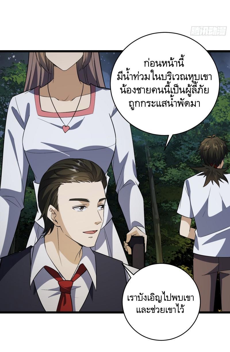 The First Sequence ตอนที่ 188 แปลไทย รูปที่ 48