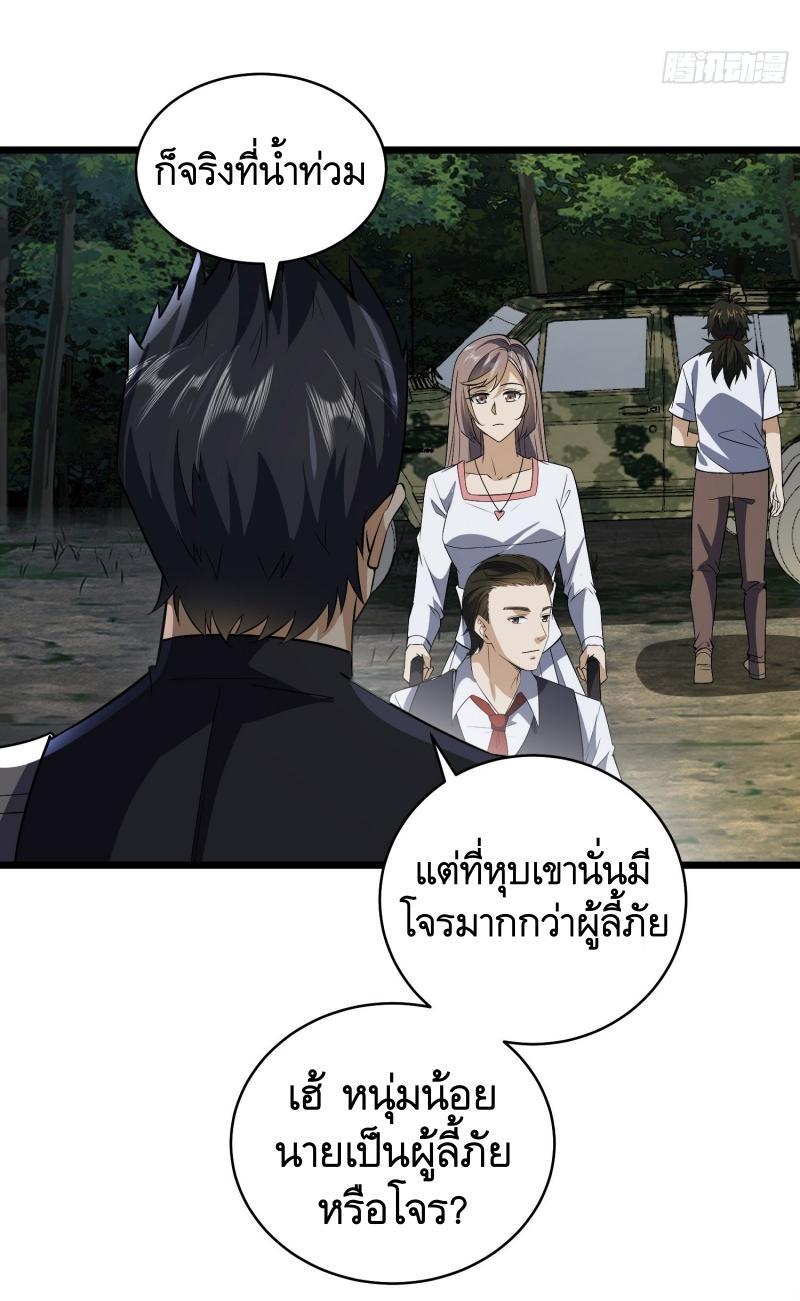 The First Sequence ตอนที่ 188 แปลไทย รูปที่ 49