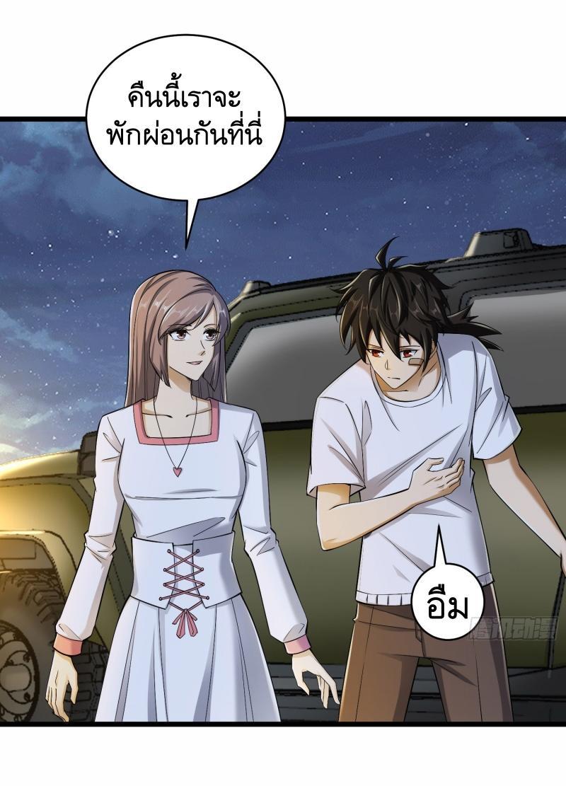 The First Sequence ตอนที่ 188 แปลไทย รูปที่ 5