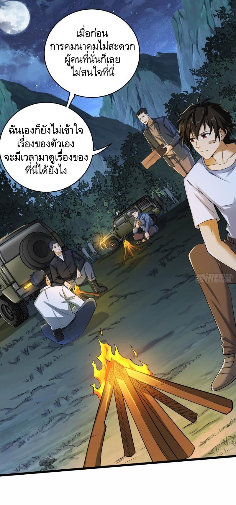 The First Sequence ตอนที่ 188 แปลไทย รูปที่ 7