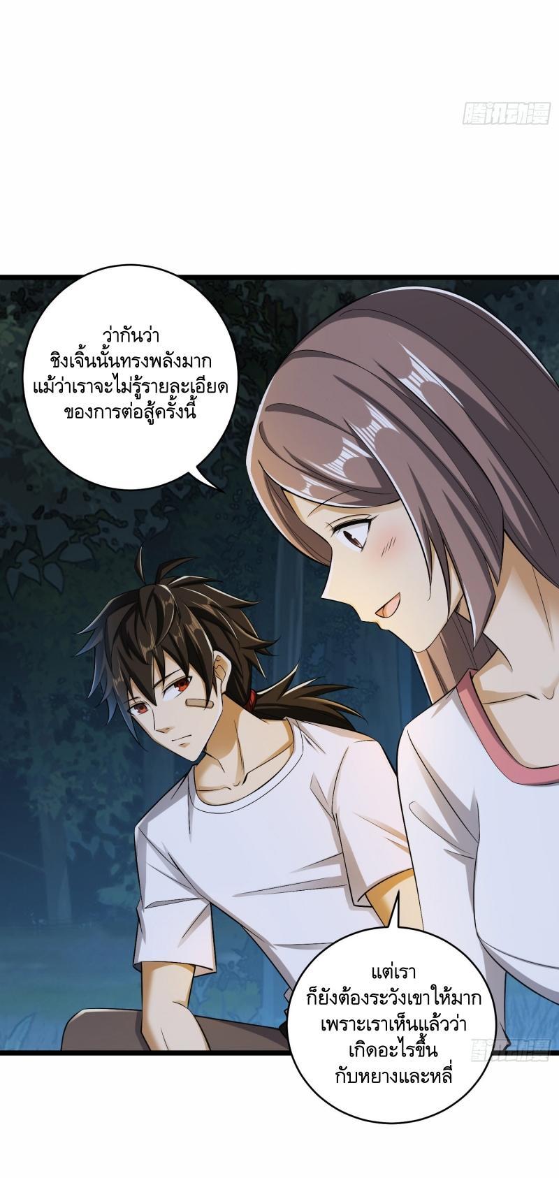 The First Sequence ตอนที่ 188 แปลไทย รูปที่ 8