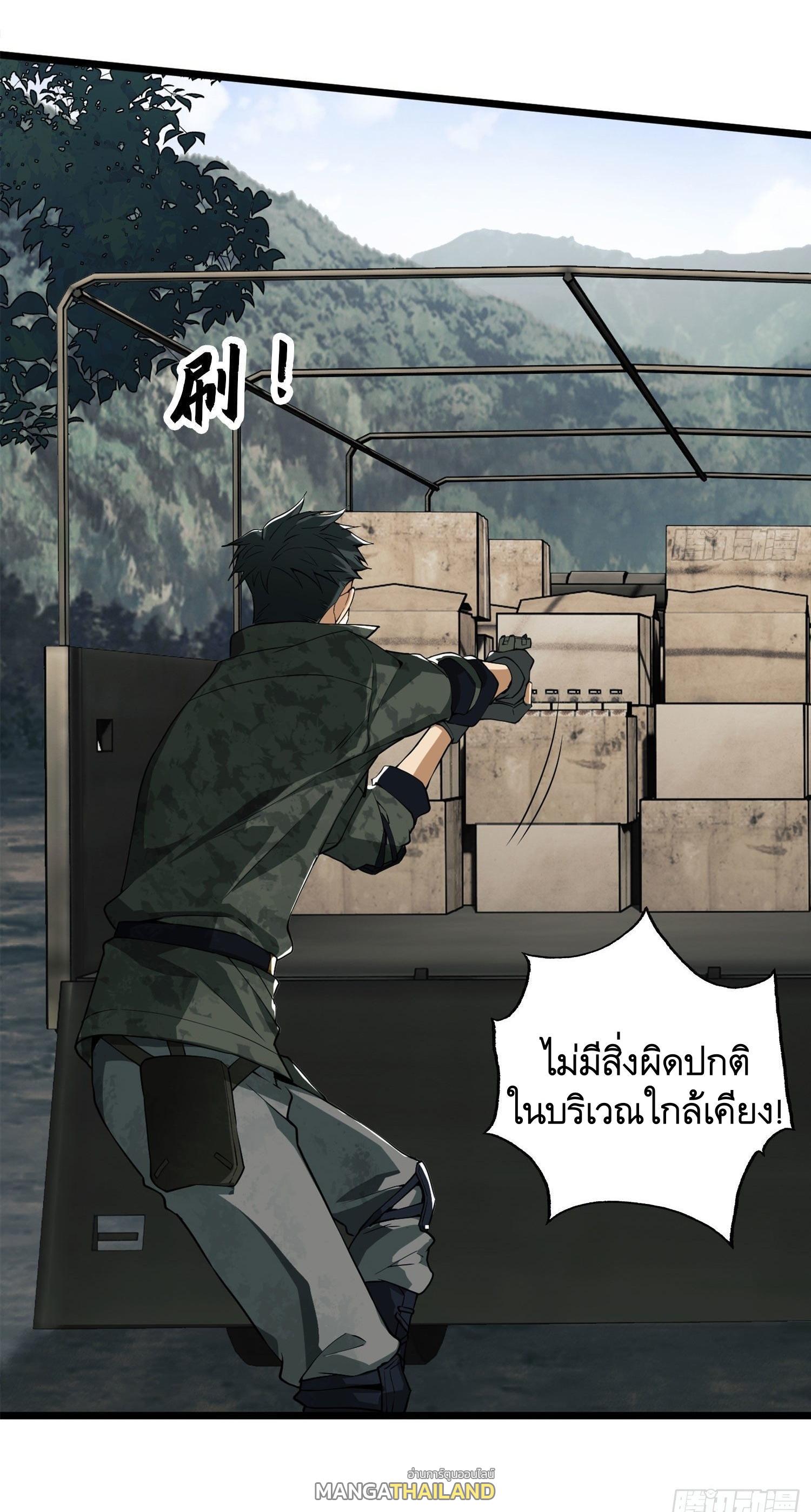 The First Sequence ตอนที่ 19 แปลไทย รูปที่ 54