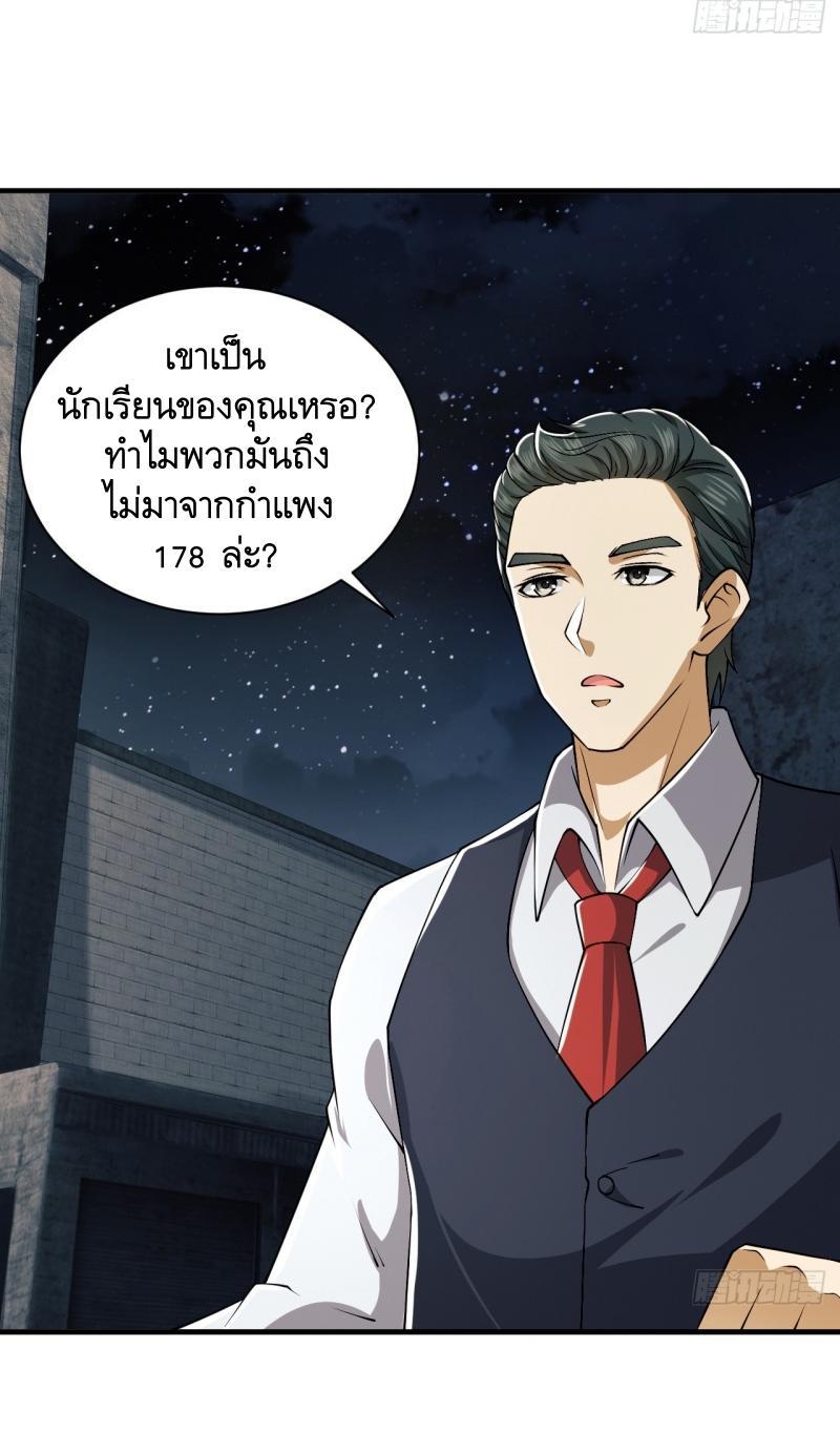 The First Sequence ตอนที่ 191 แปลไทย รูปที่ 13