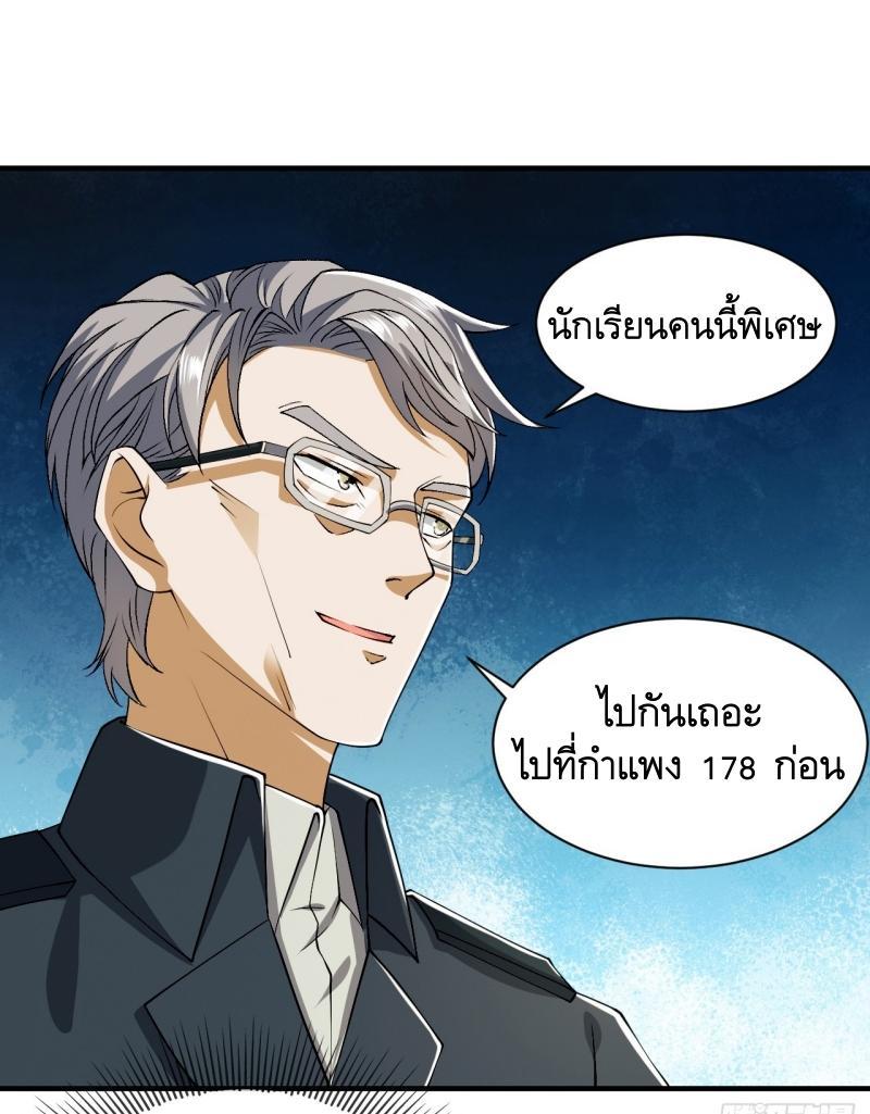 The First Sequence ตอนที่ 191 แปลไทย รูปที่ 14