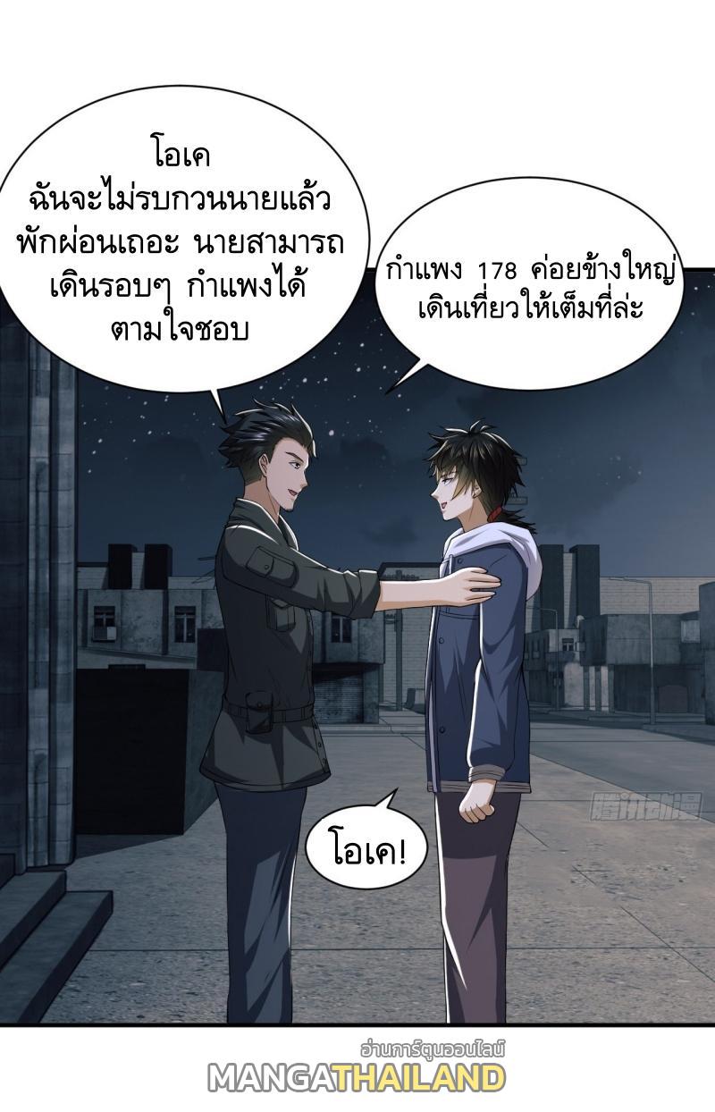 The First Sequence ตอนที่ 191 แปลไทย รูปที่ 43