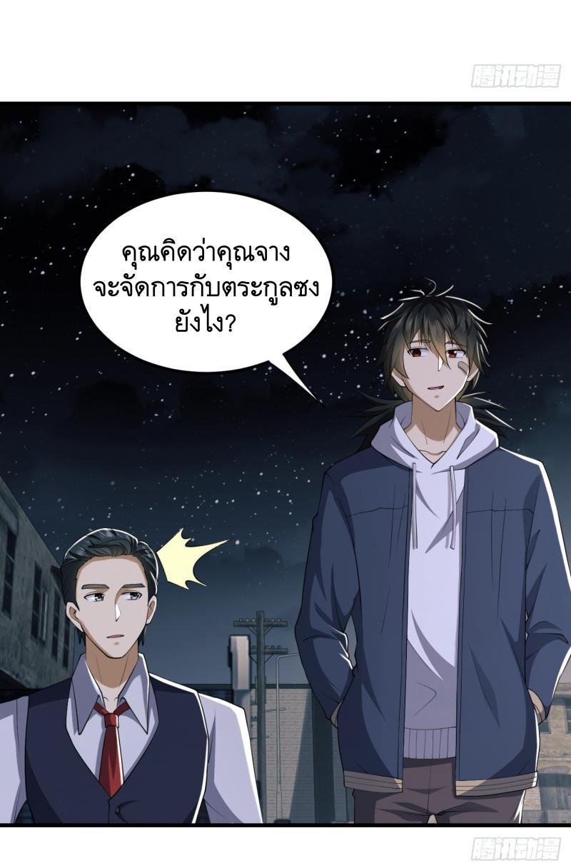 The First Sequence ตอนที่ 191 แปลไทย รูปที่ 50