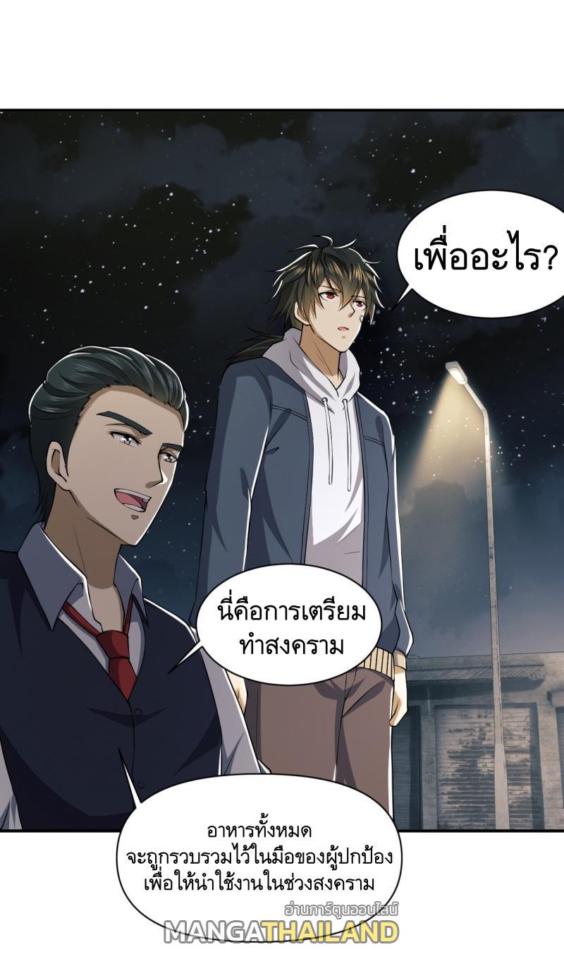 The First Sequence ตอนที่ 191 แปลไทย รูปที่ 55