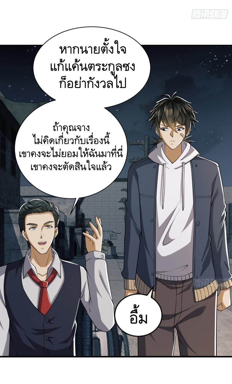 The First Sequence ตอนที่ 191 แปลไทย รูปที่ 56