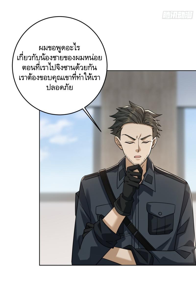 The First Sequence ตอนที่ 192 แปลไทย รูปที่ 17