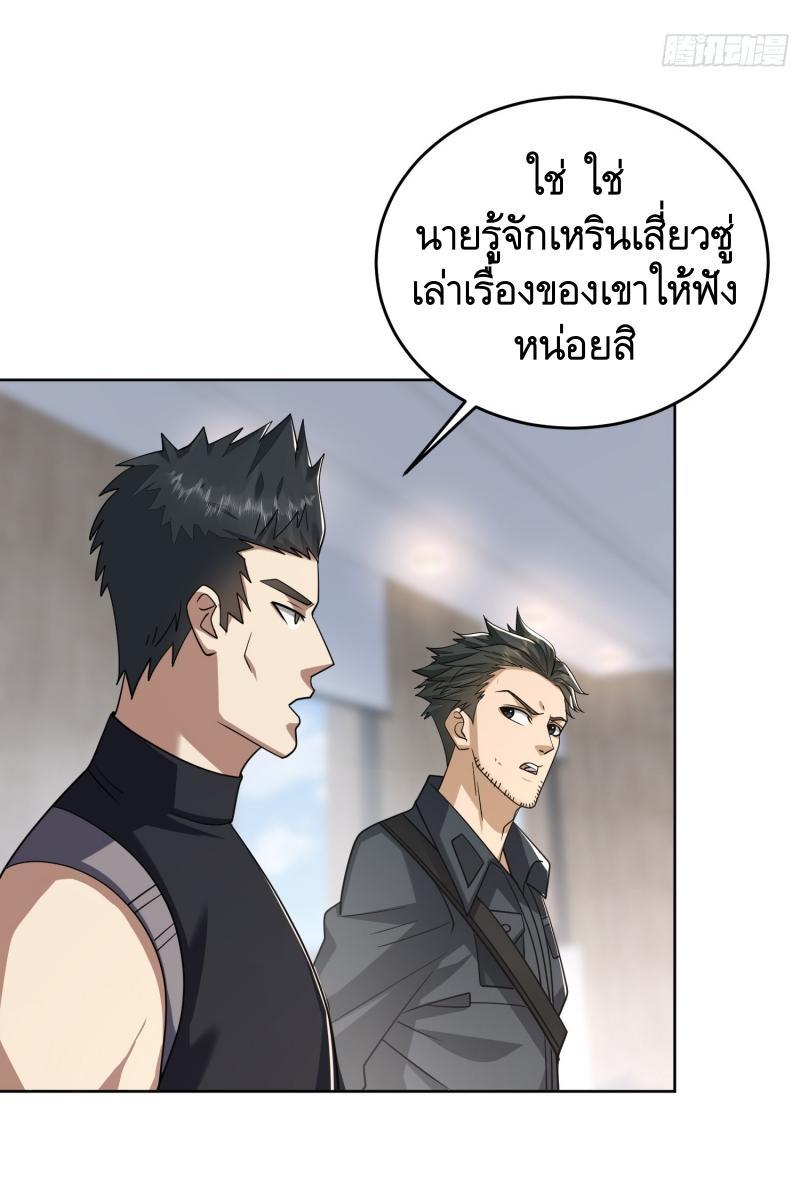 The First Sequence ตอนที่ 192 แปลไทย รูปที่ 18