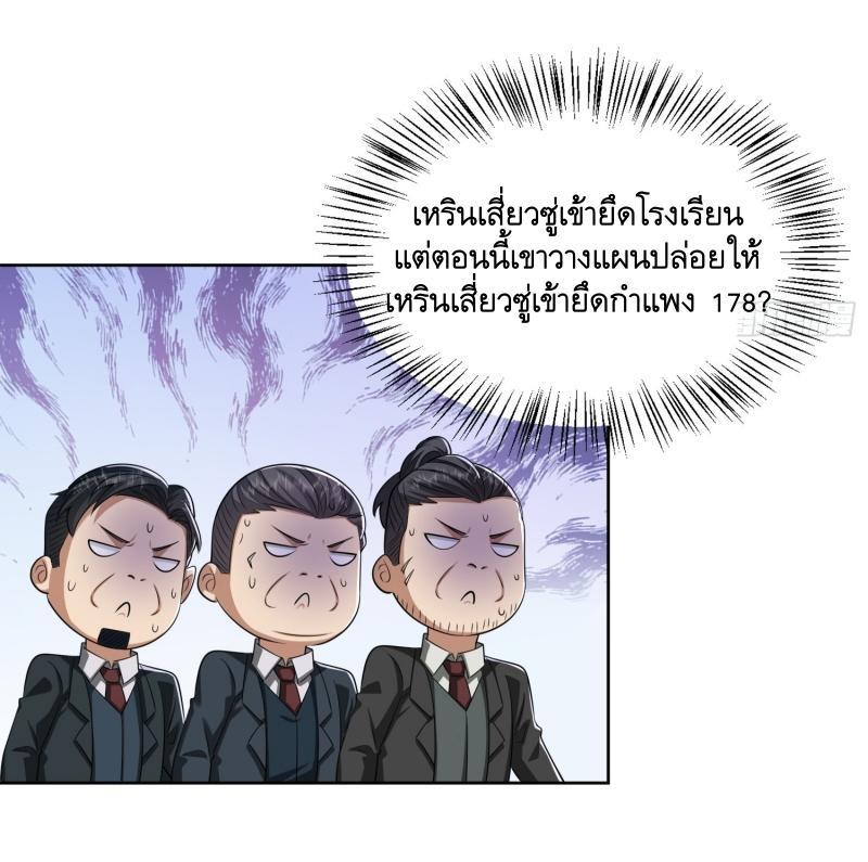 The First Sequence ตอนที่ 192 แปลไทย รูปที่ 21