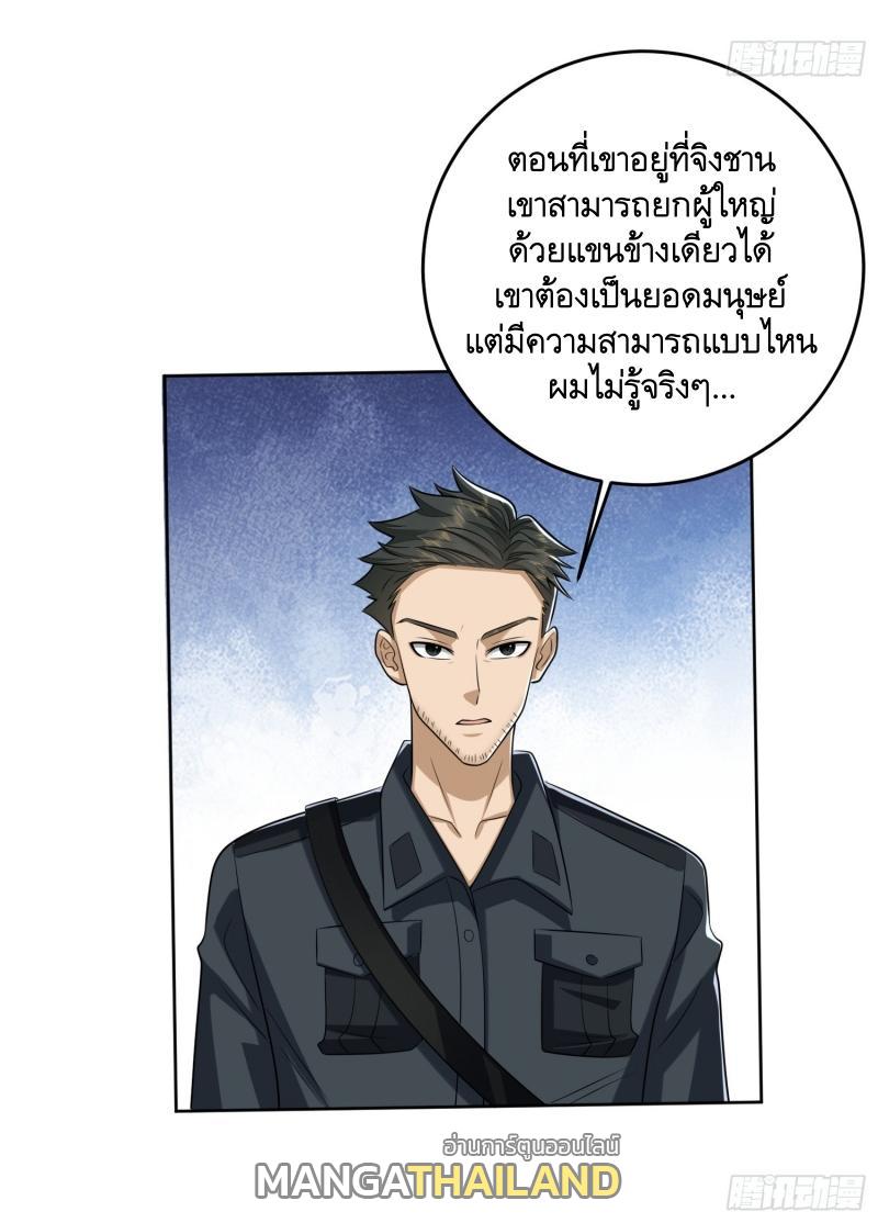 The First Sequence ตอนที่ 192 แปลไทย รูปที่ 24