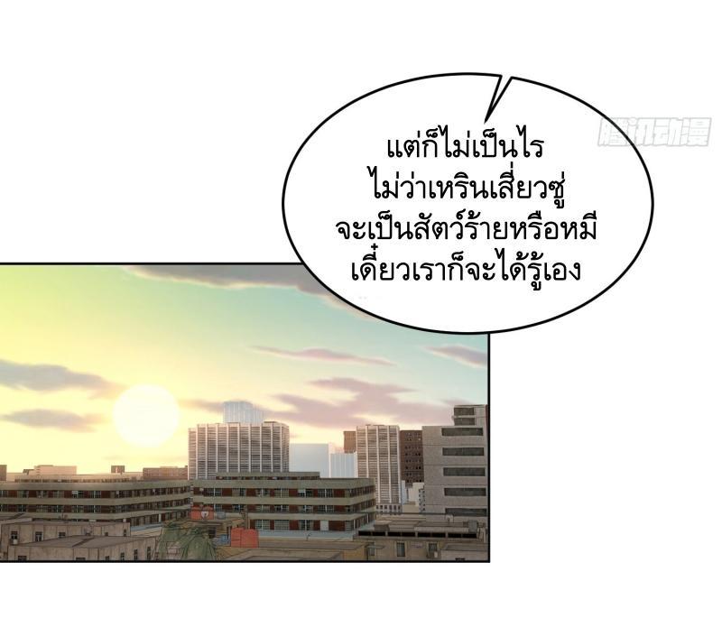 The First Sequence ตอนที่ 192 แปลไทย รูปที่ 26