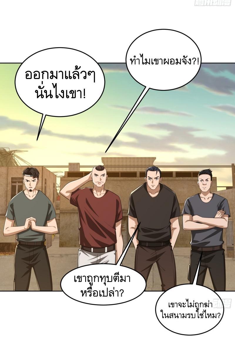 The First Sequence ตอนที่ 192 แปลไทย รูปที่ 31