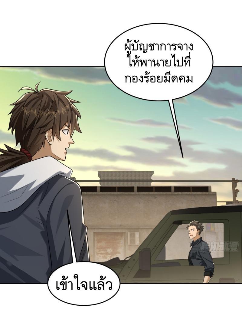 The First Sequence ตอนที่ 192 แปลไทย รูปที่ 37