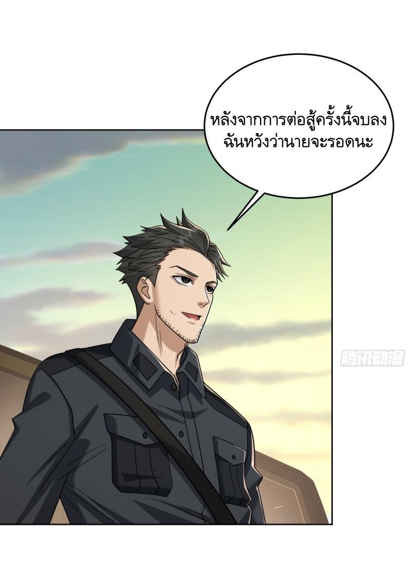 The First Sequence ตอนที่ 192 แปลไทย รูปที่ 43