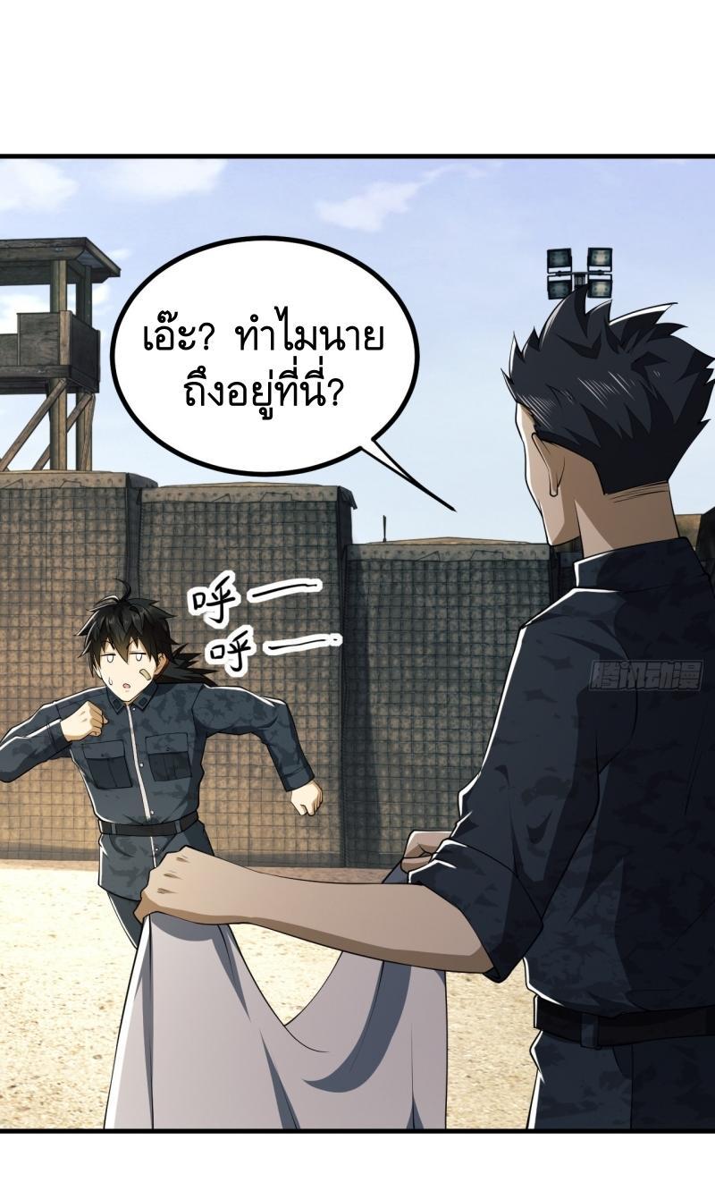 The First Sequence ตอนที่ 193 แปลไทย รูปที่ 28