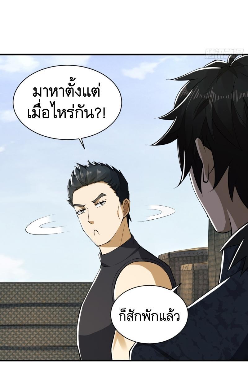 The First Sequence ตอนที่ 193 แปลไทย รูปที่ 43