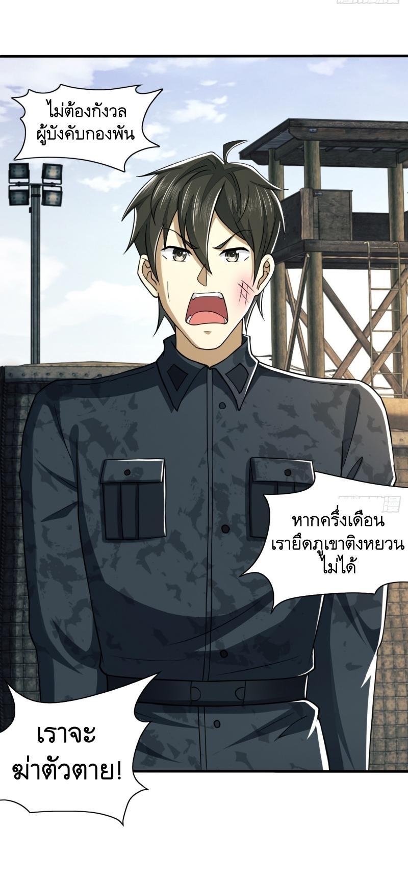 The First Sequence ตอนที่ 193 แปลไทย รูปที่ 55