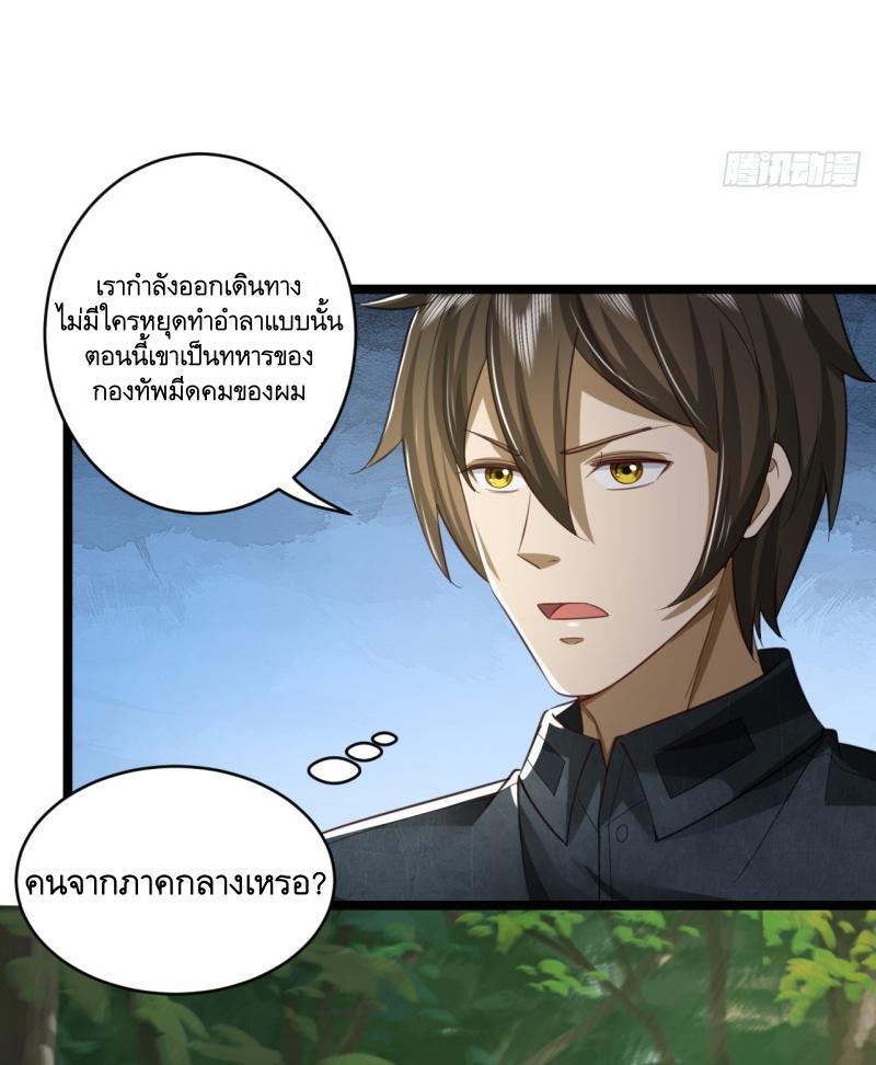 The First Sequence ตอนที่ 194 แปลไทย รูปที่ 21