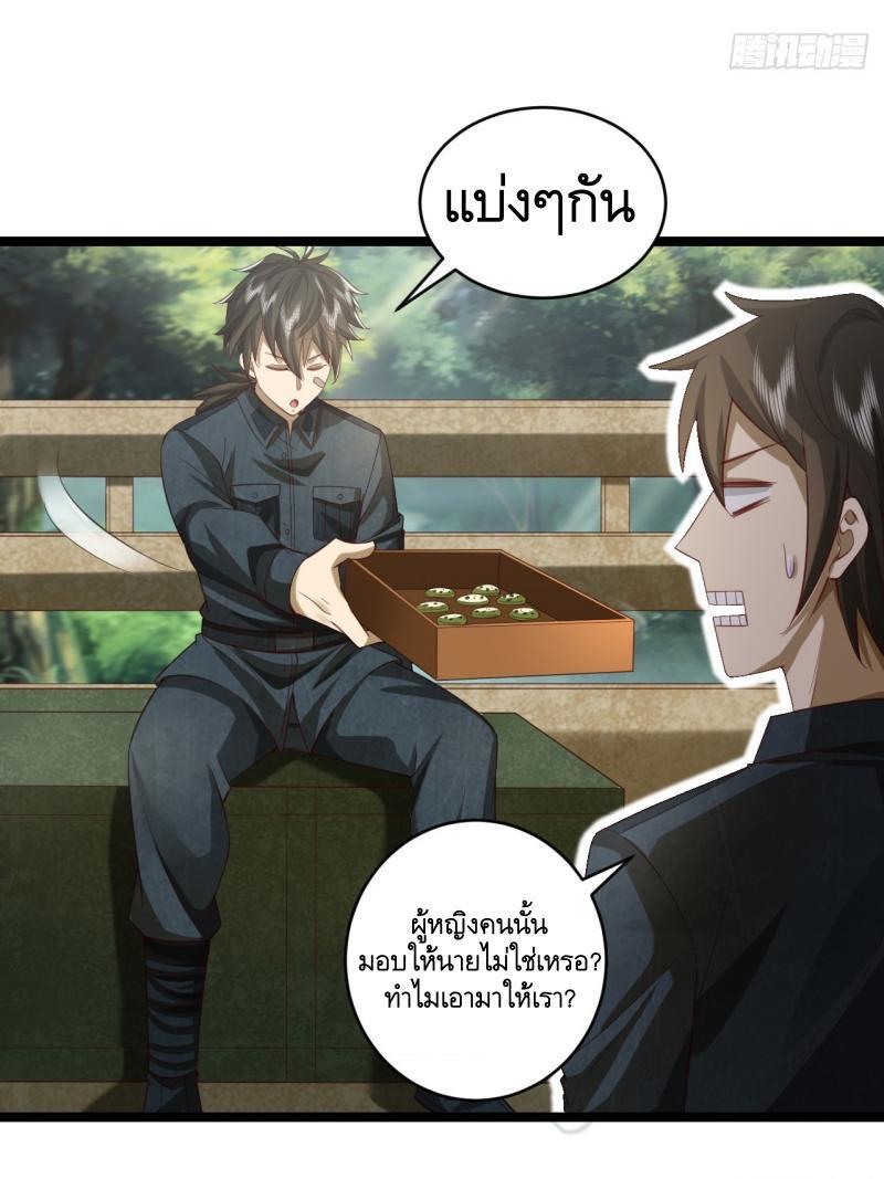 The First Sequence ตอนที่ 194 แปลไทย รูปที่ 30