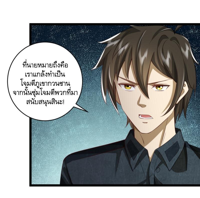 The First Sequence ตอนที่ 194 แปลไทย รูปที่ 37