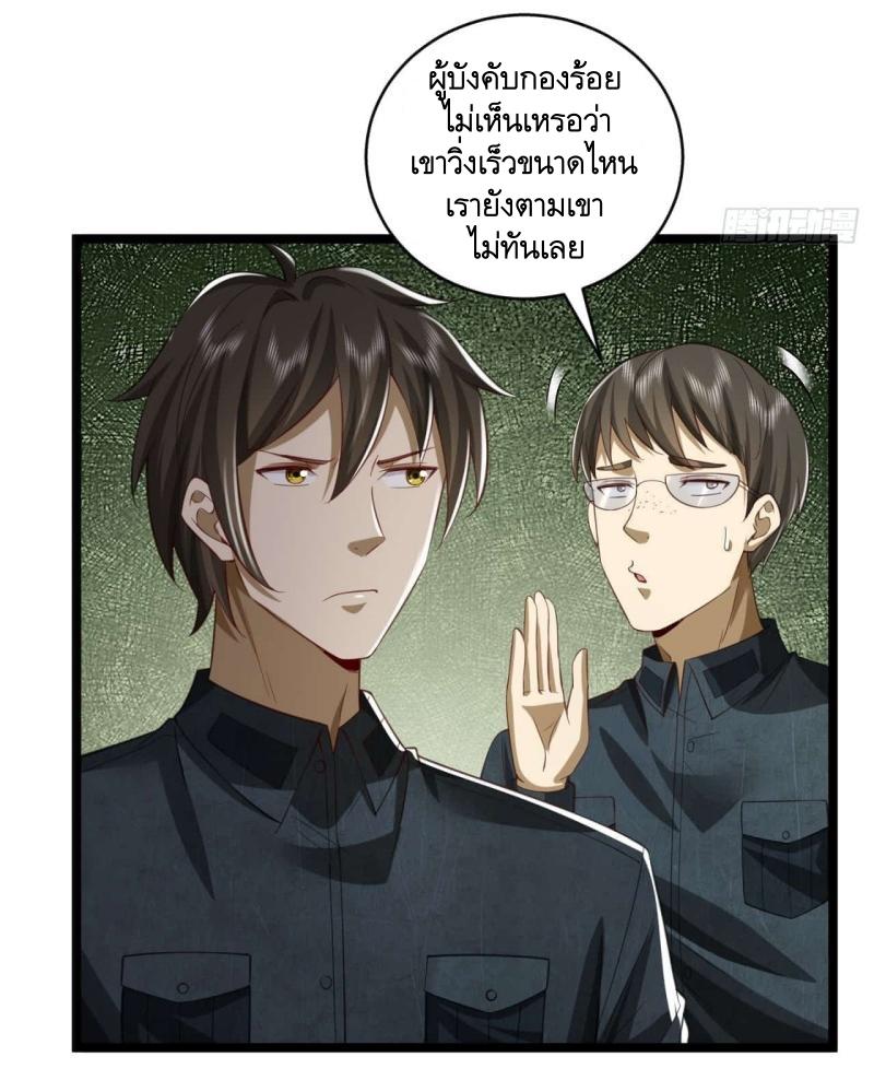 The First Sequence ตอนที่ 194 แปลไทย รูปที่ 4