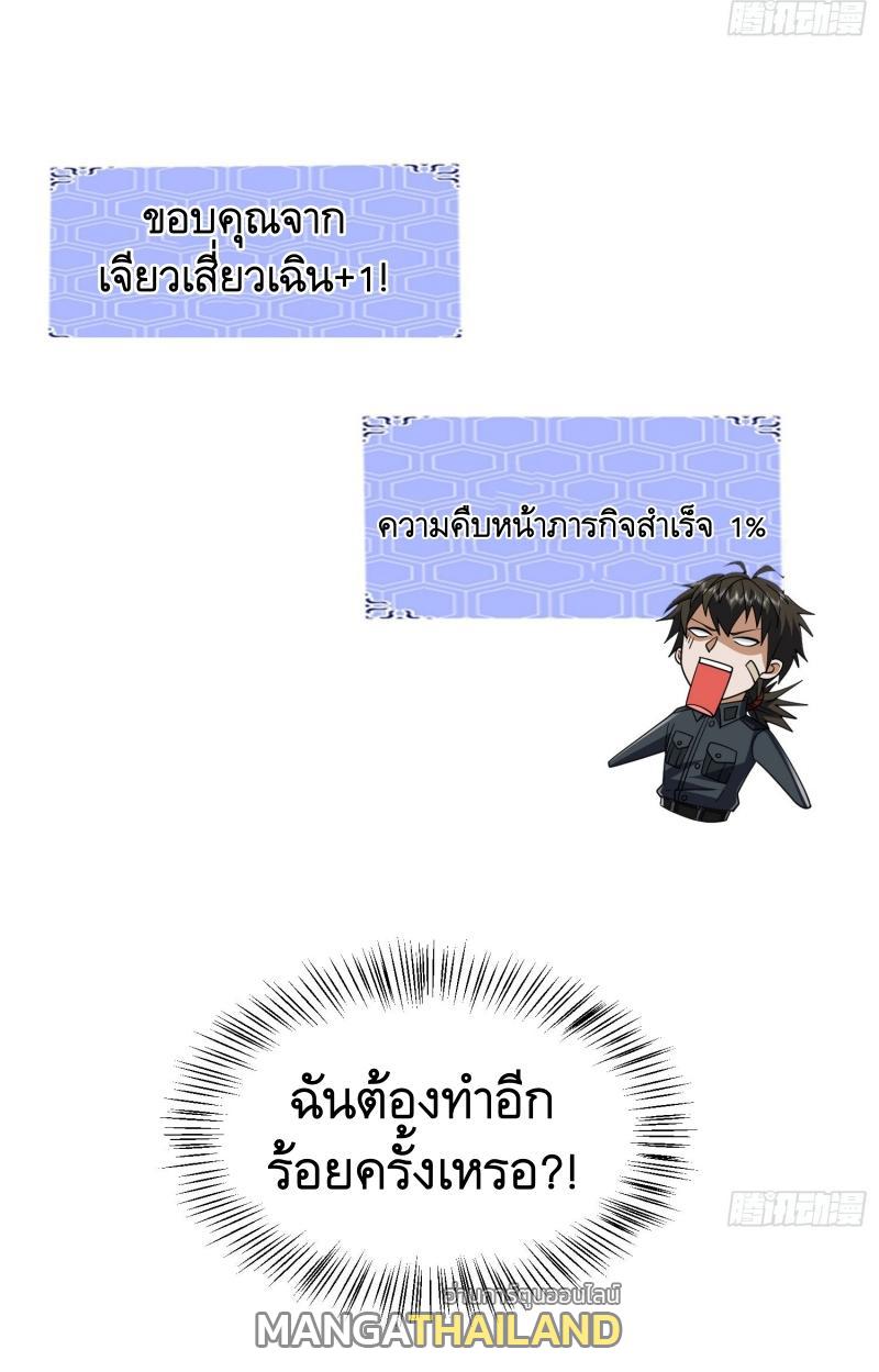 The First Sequence ตอนที่ 195 แปลไทย รูปที่ 16