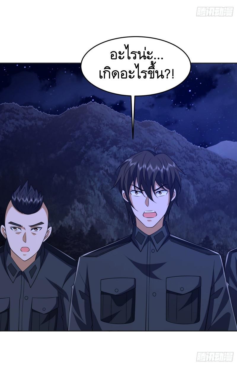 The First Sequence ตอนที่ 195 แปลไทย รูปที่ 29