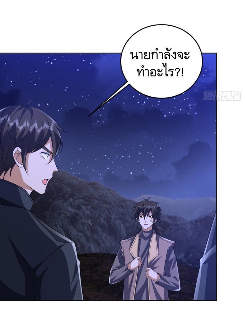 The First Sequence ตอนที่ 195 แปลไทย รูปที่ 33