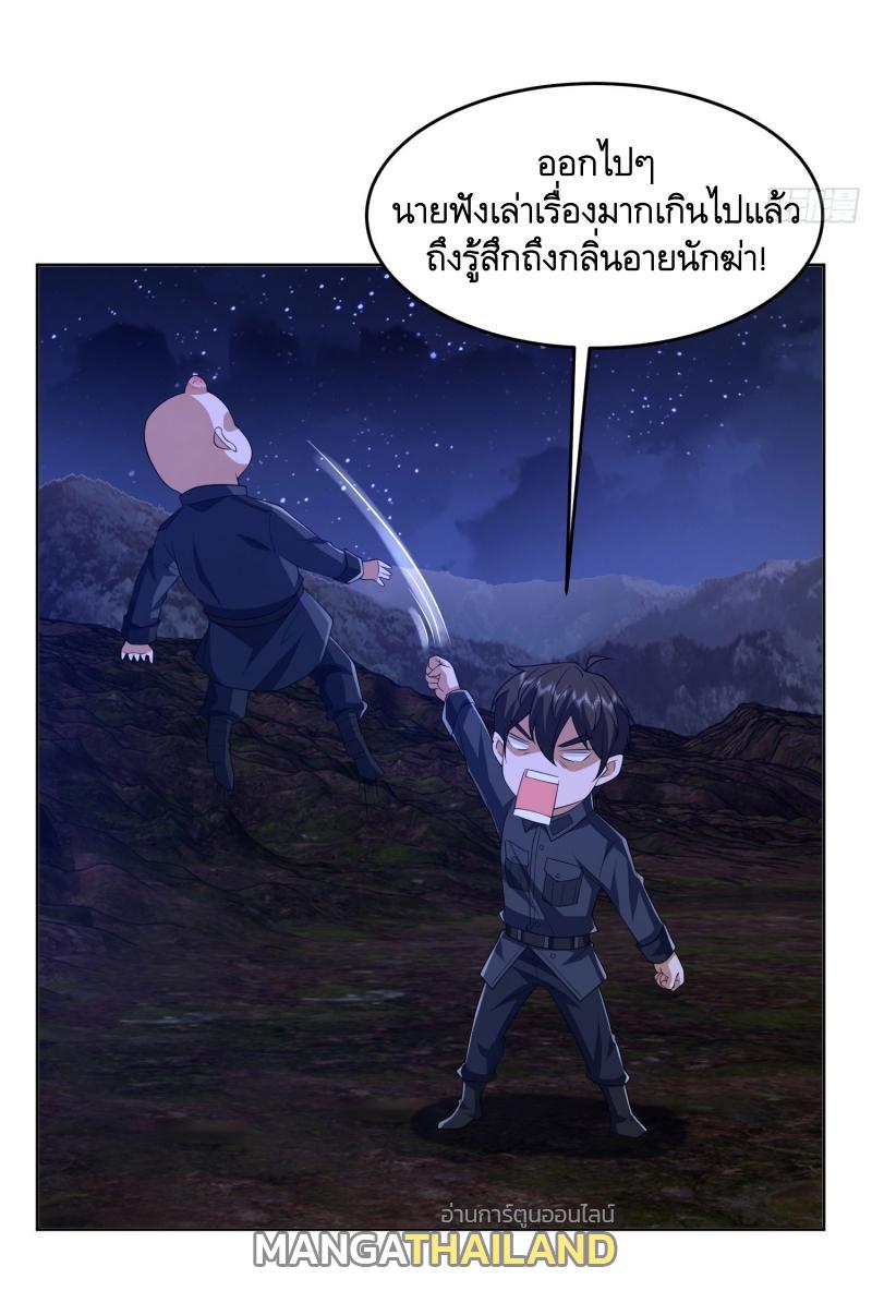 The First Sequence ตอนที่ 195 แปลไทย รูปที่ 40