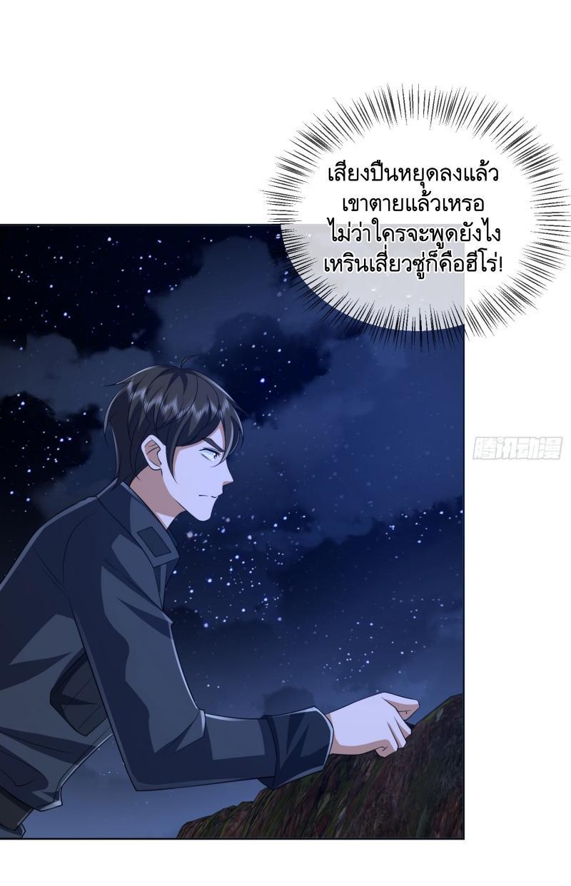 The First Sequence ตอนที่ 195 แปลไทย รูปที่ 48