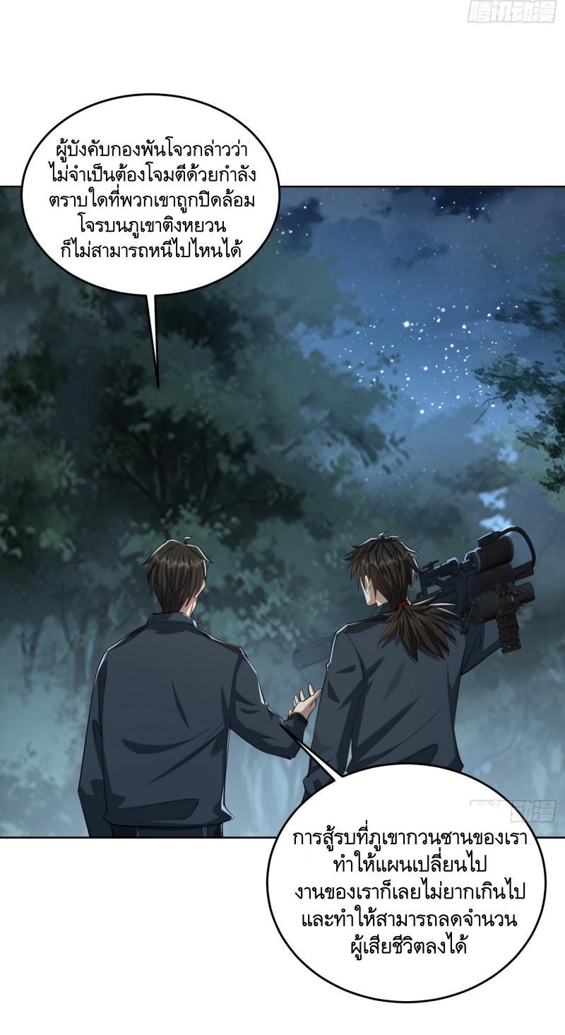 The First Sequence ตอนที่ 196 แปลไทย รูปที่ 39