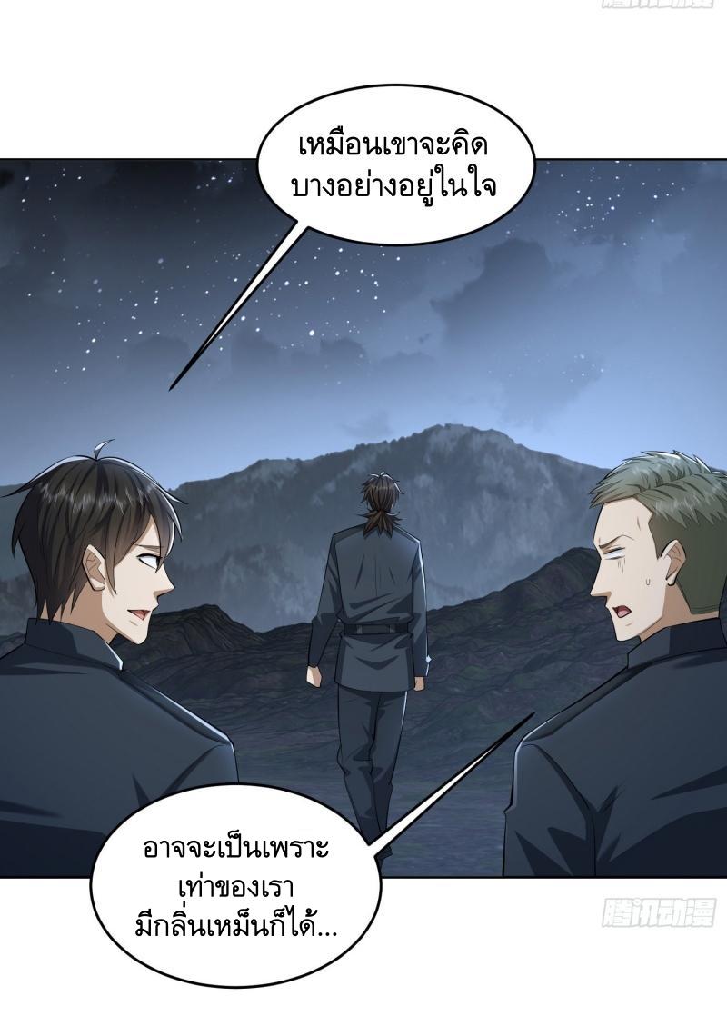 The First Sequence ตอนที่ 196 แปลไทย รูปที่ 44