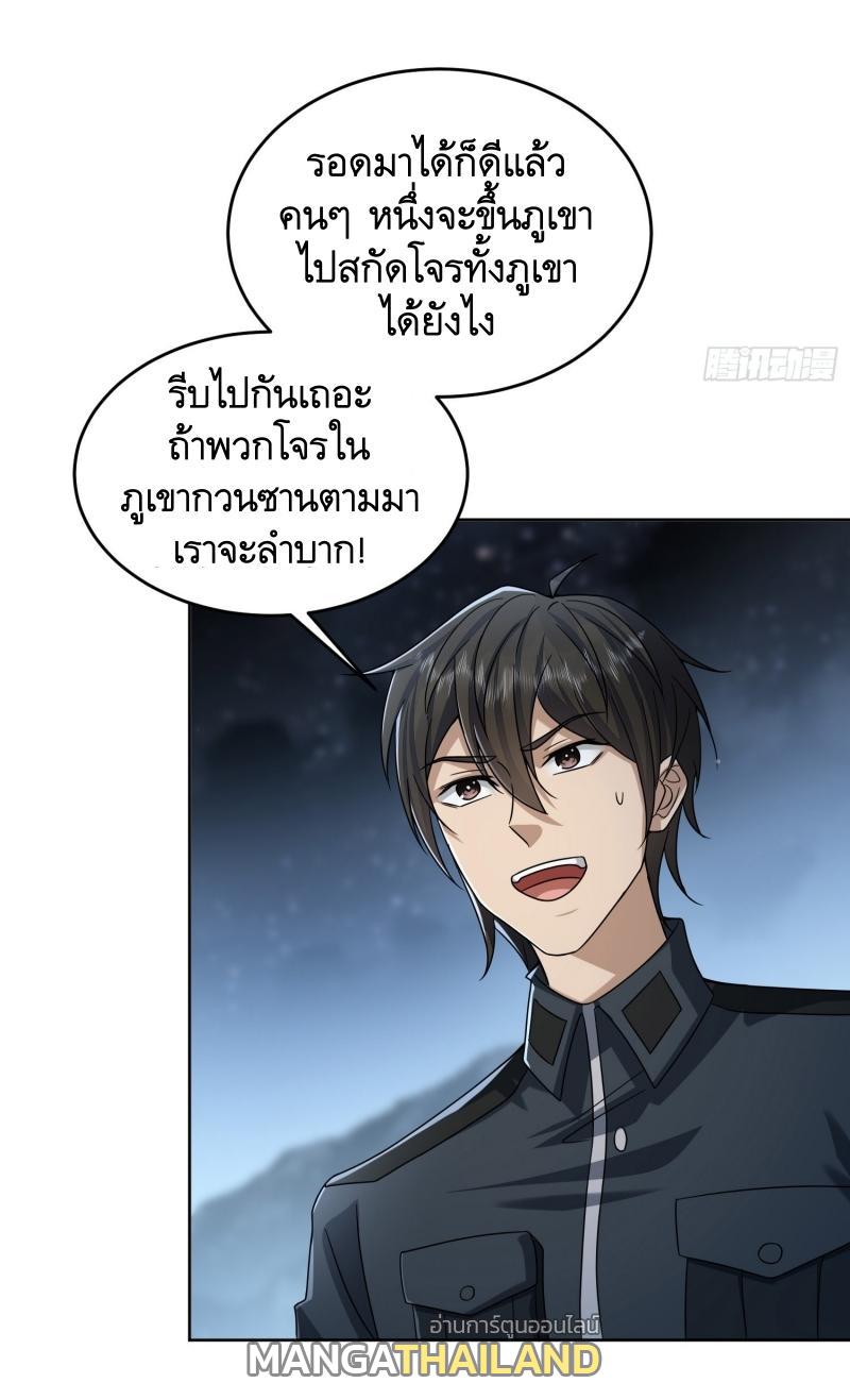 The First Sequence ตอนที่ 196 แปลไทย รูปที่ 5