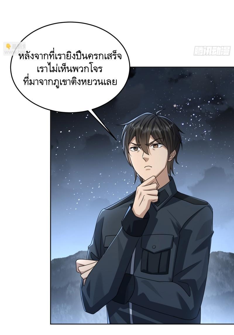 The First Sequence ตอนที่ 196 แปลไทย รูปที่ 8